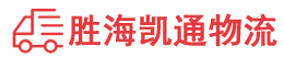 潮州到敖汉旗物流公司